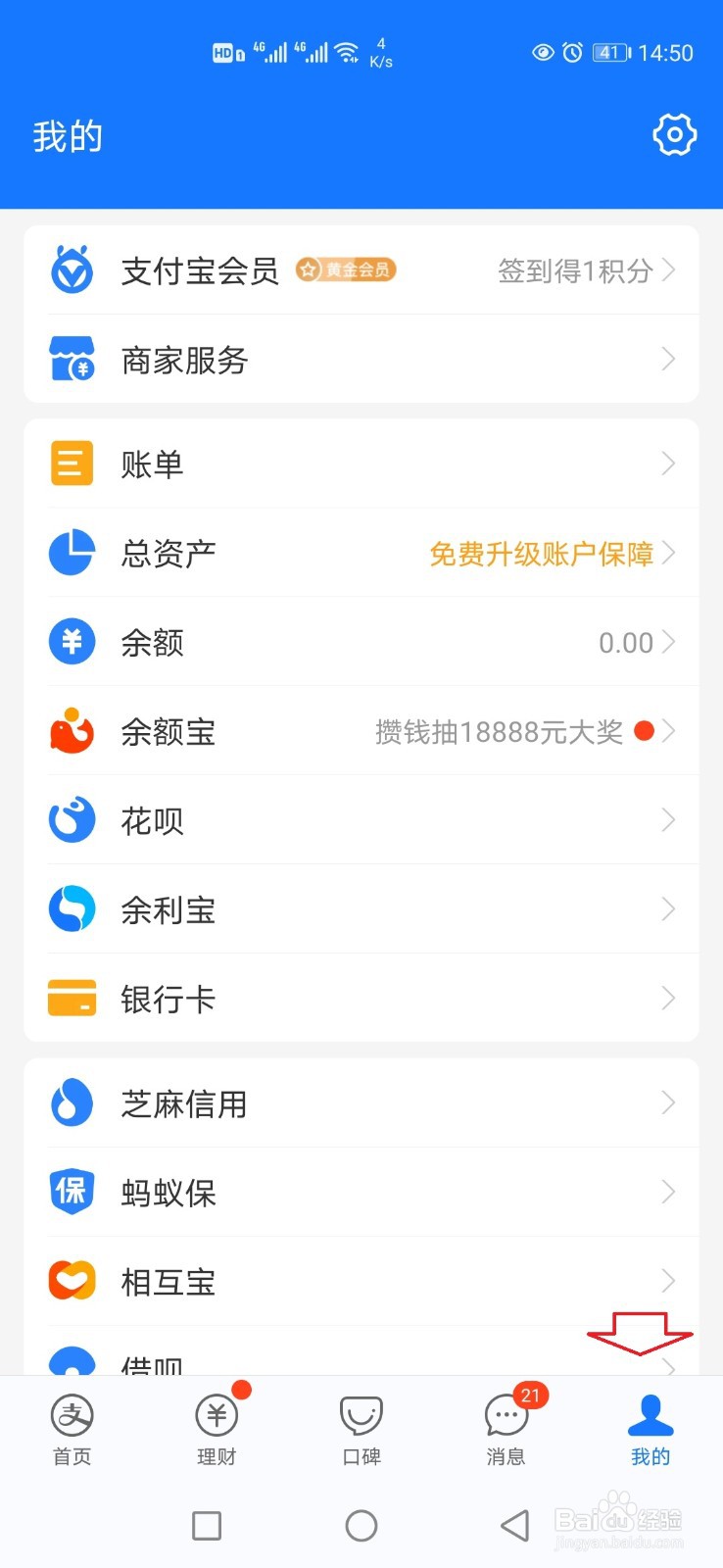 支付宝怎样提现到银行卡