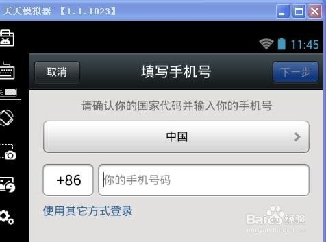 怎样在电脑上登陆微信不扫二维码