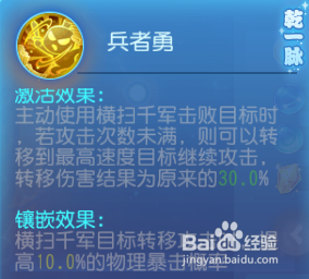 物理门派乾坤一脉开启第四颗增益详情