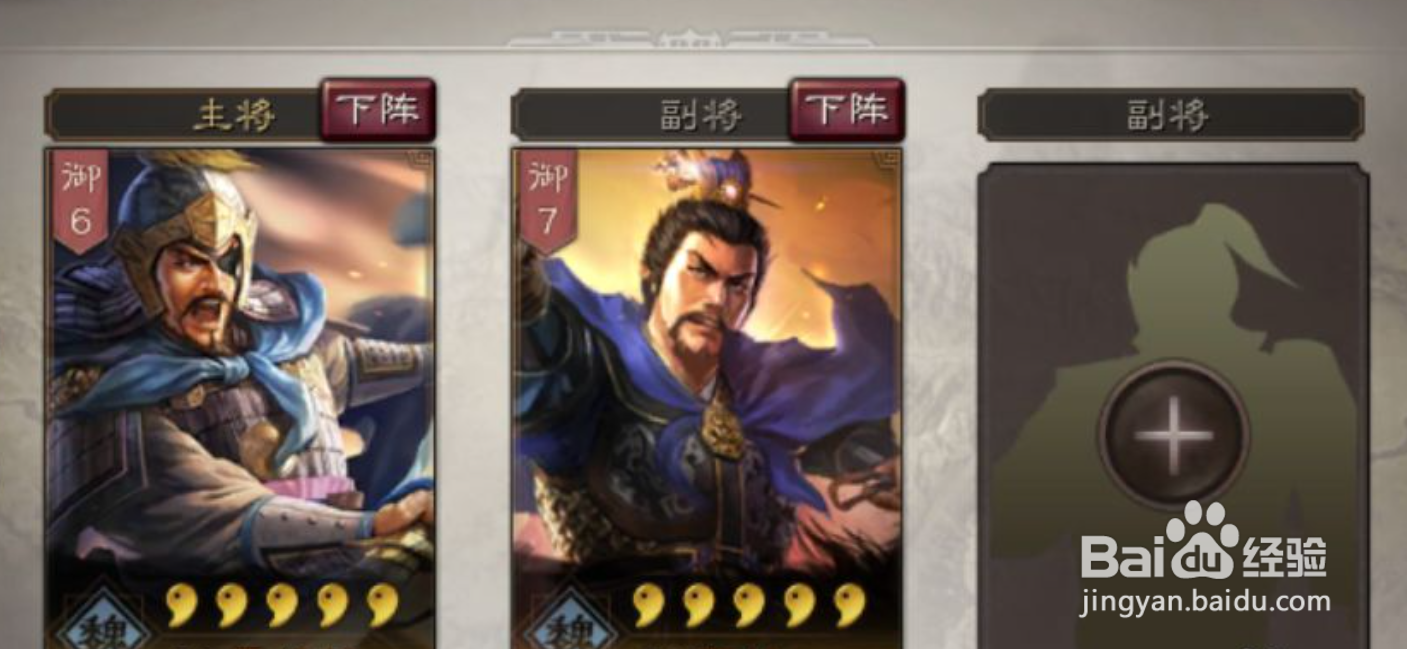 夏侯惇最佳搭配战法