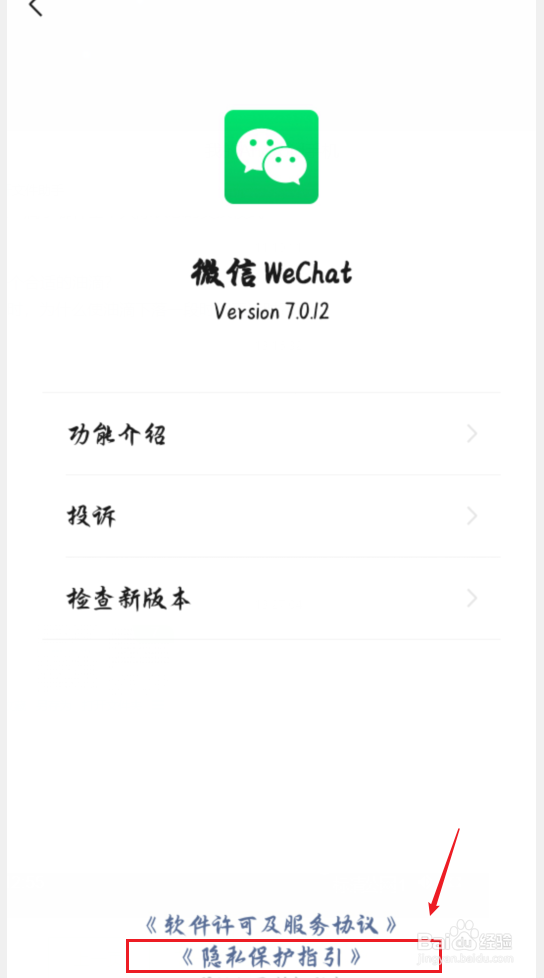 如何彻底关闭微信朋友圈系统广告