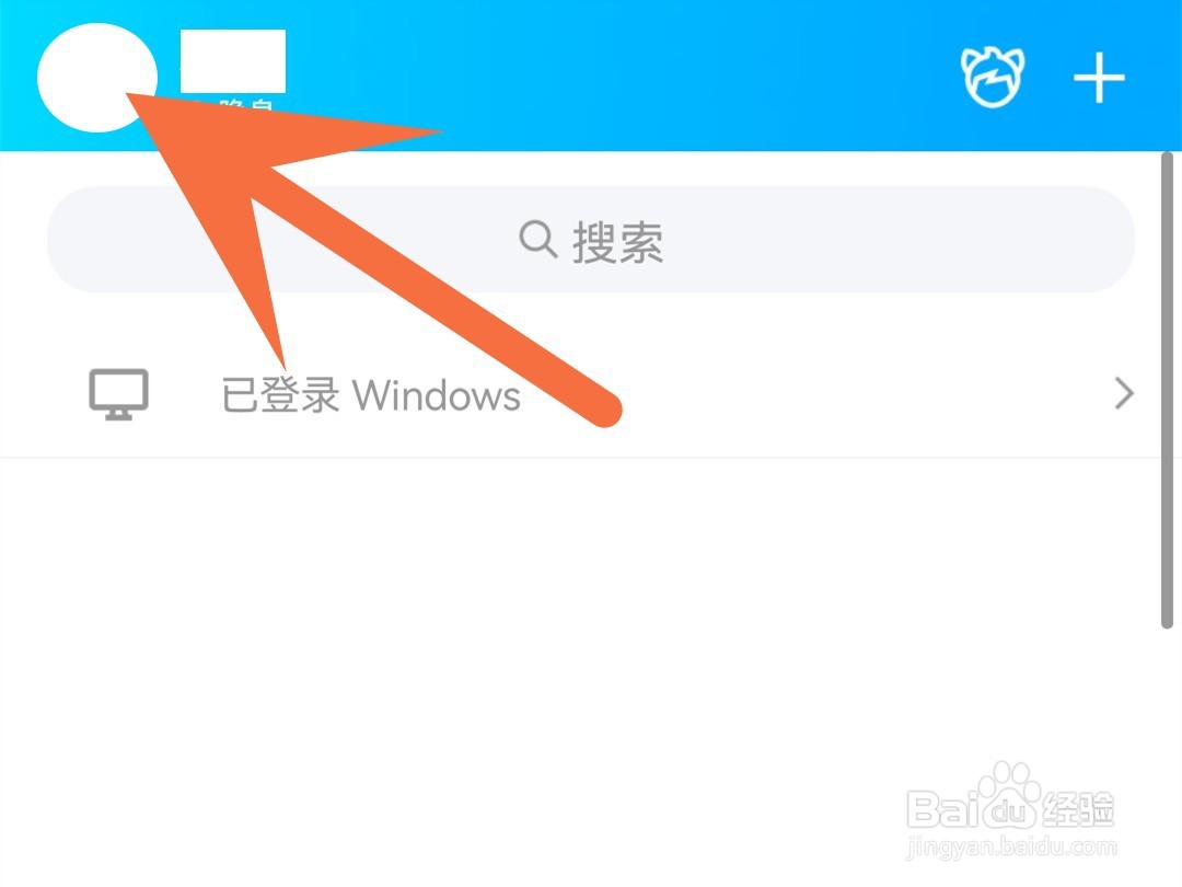 qq怎么设置人脸识别