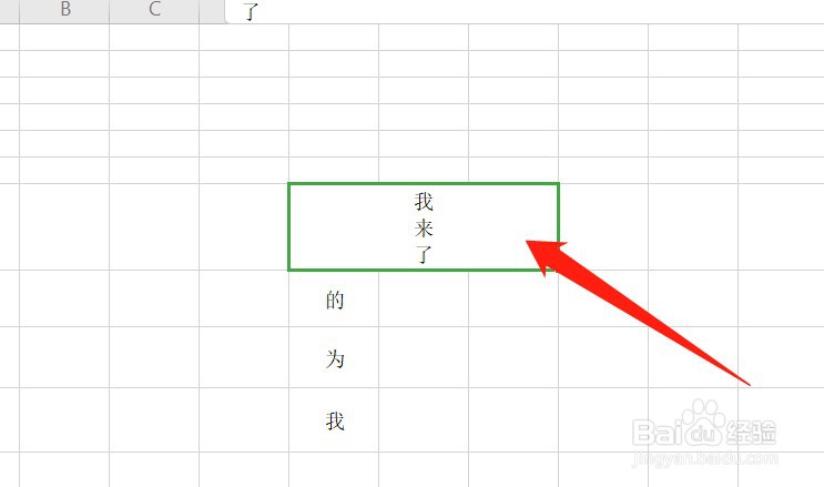 WPS表格怎么合并单元格
