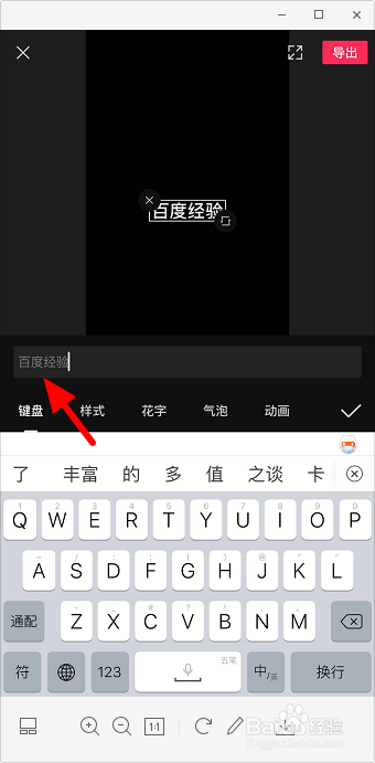 抖音开头的旁白是怎么做的 抖音朗读黑屏字幕