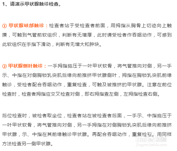 中医执业医师实践技能中体格检查怎么做