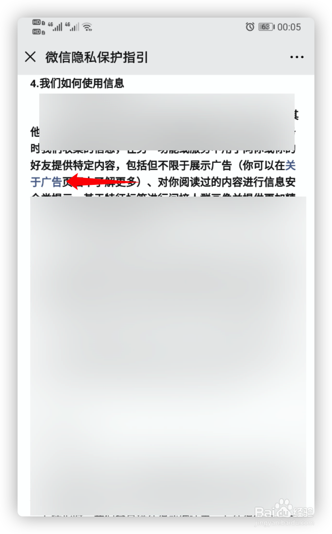 微信怎么关闭朋友圈广告