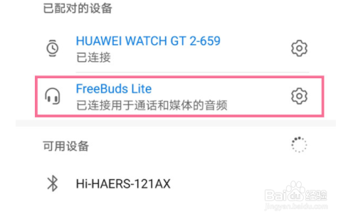 荣耀x20se怎么连接蓝牙耳机