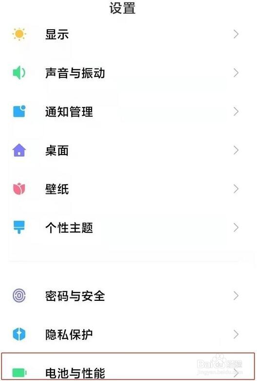 红米note10怎么设置定时开关机?