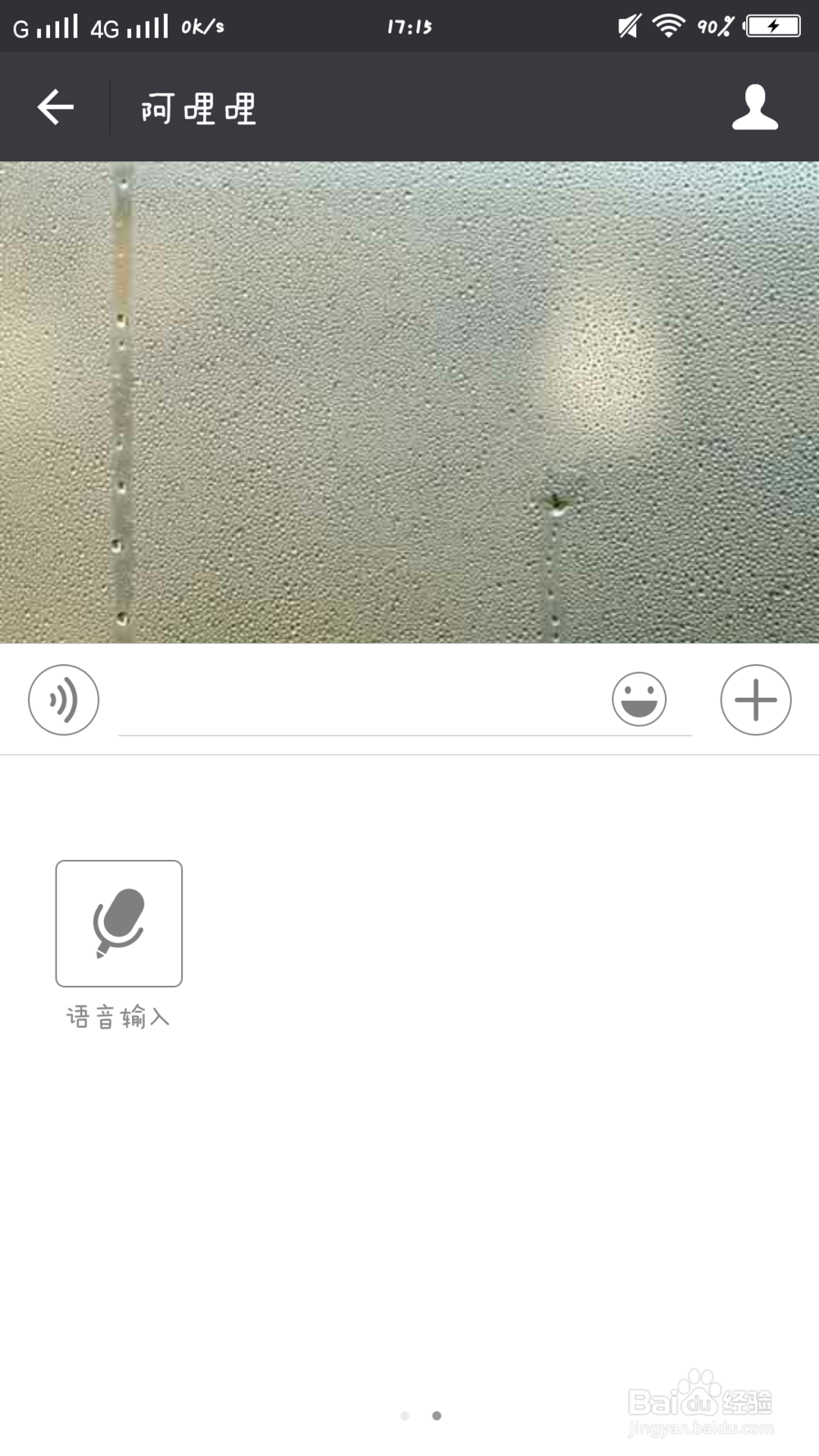 怎样注册和登录微信