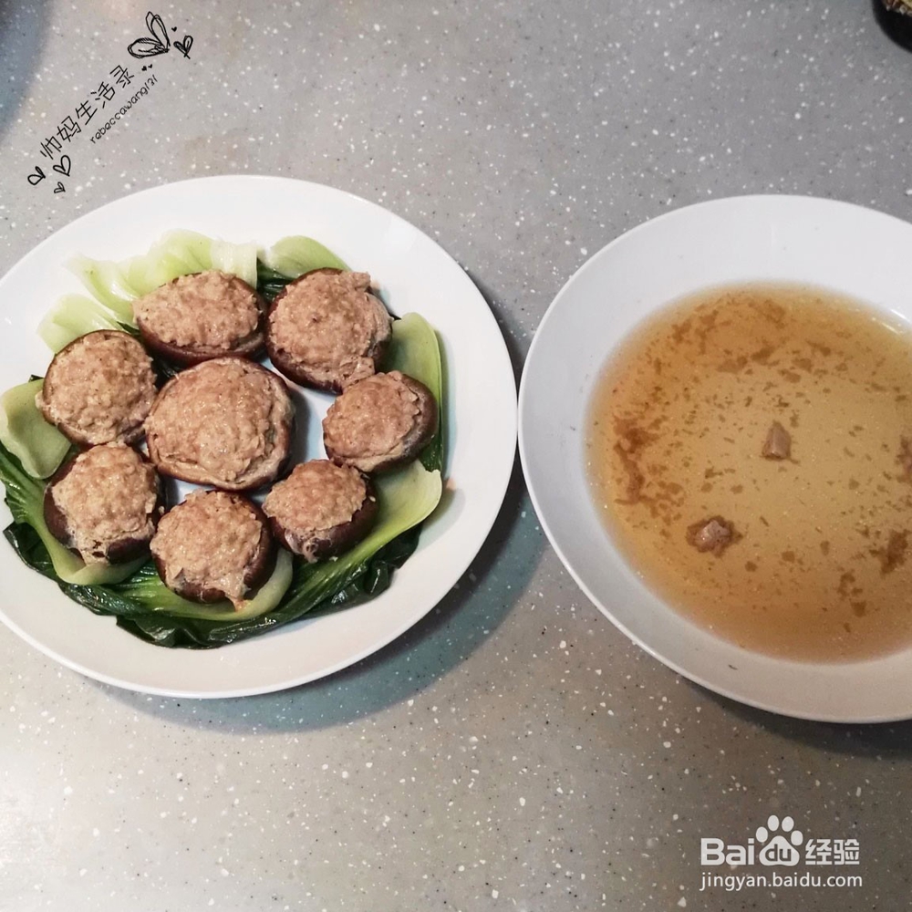 香菇酿肉--周末团圆菜