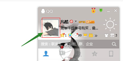 新版QQ怎么删除之前用过的头像