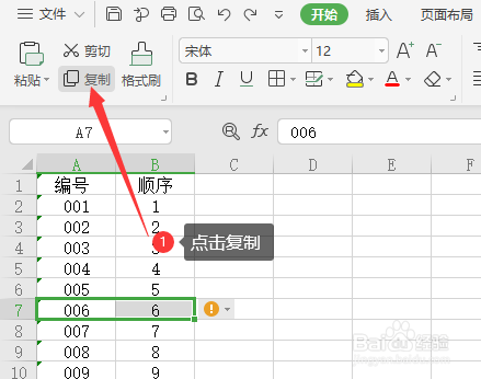怎么復(fù)制表格里的內(nèi)容_如何復(fù)制excel表格內(nèi)容_表格怎么復(fù)制篩選出來(lái)的內(nèi)容
