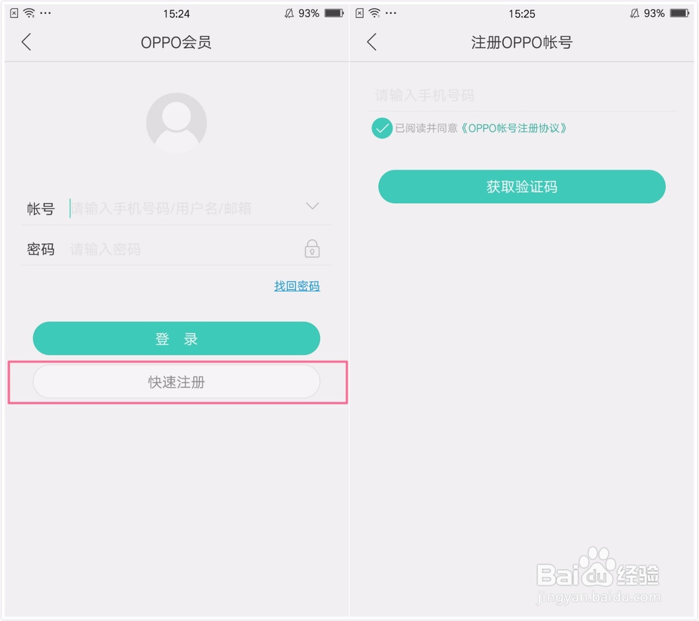 OPPO手机注册会员及会员服务、找回账号密码详解