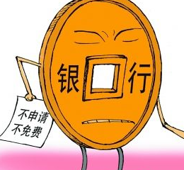 小额账户管理费是怎么收取的