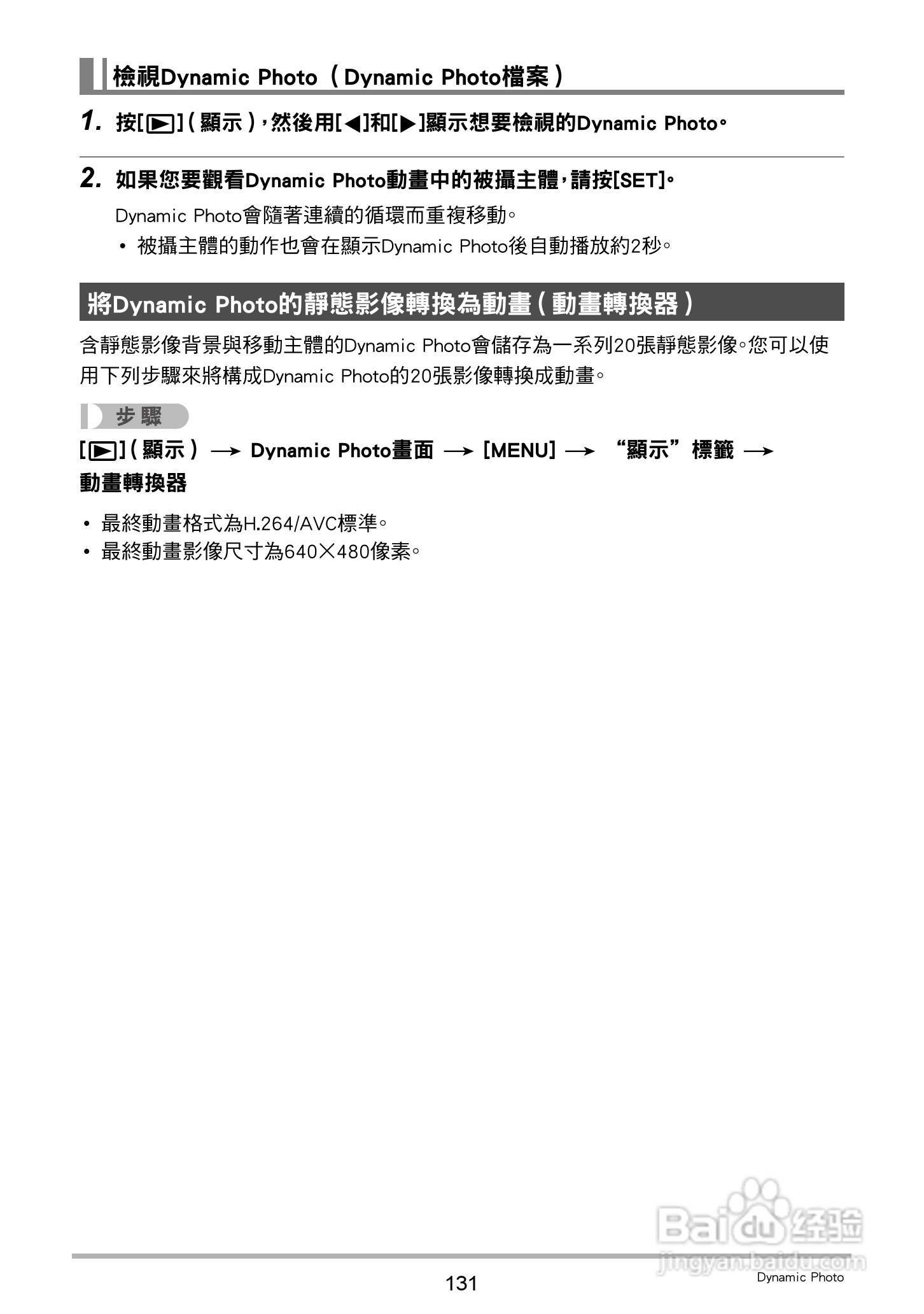 卡西欧EX-ZR20数码相机使用说明书:[14]
