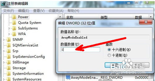 传授开启windows7系统的离开模式技巧