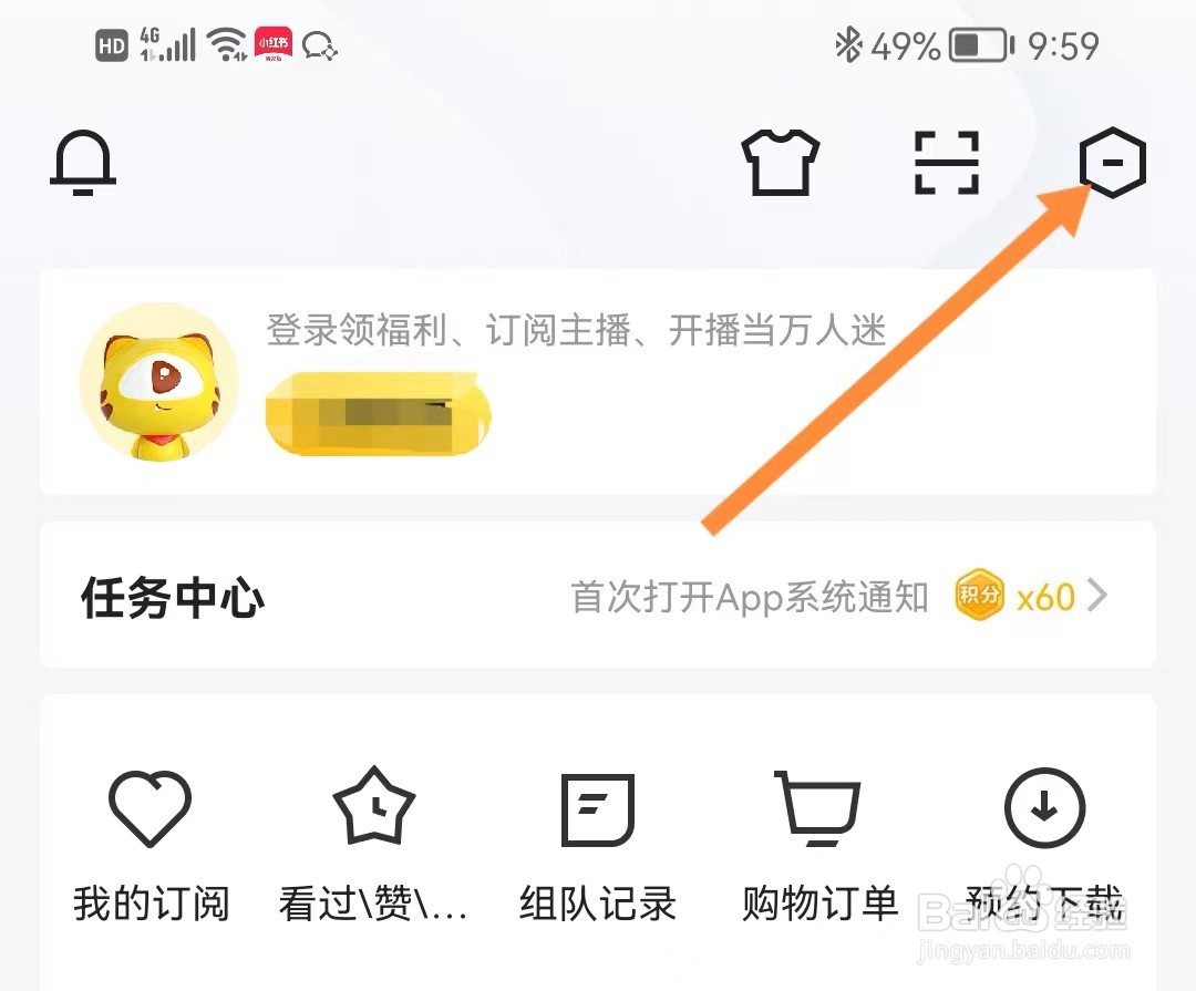 虎牙直播如何设置小窗播放