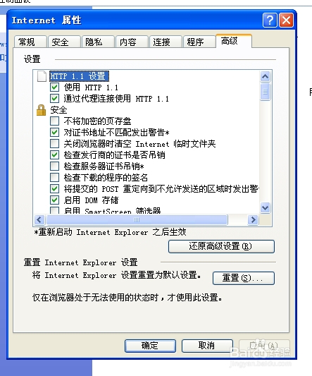 电脑如何设置自动恢复页面布局错误