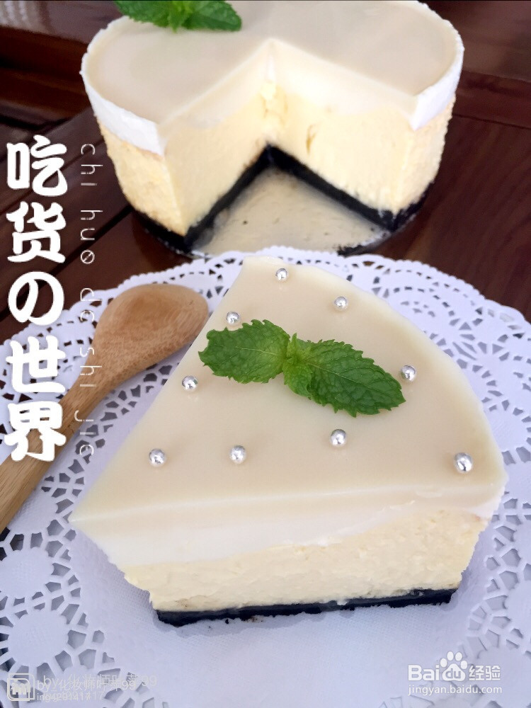 纽约芝士蛋糕的做法