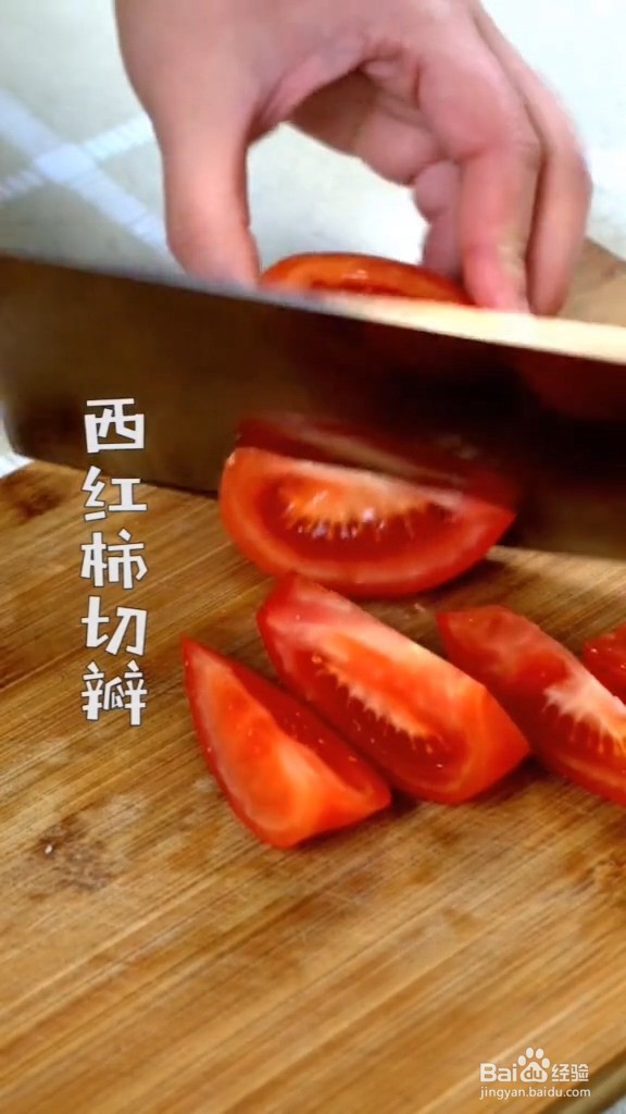 西红柿烧腐竹