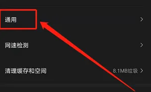 迅雷私信通知怎么关闭?