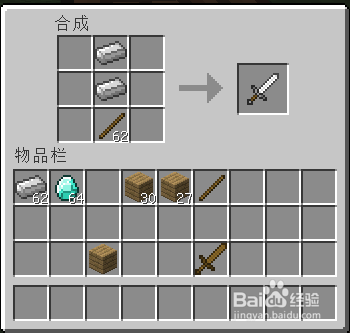 我的世界怎么制作简单工具