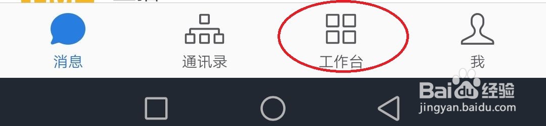 当用企业微信上课时被挤出去怎么办？