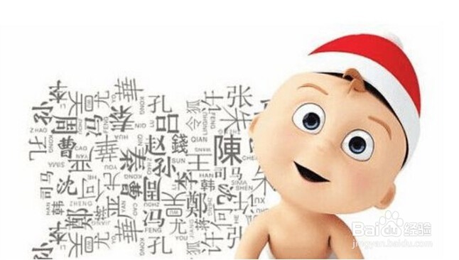 给孩子起名要注意什么?