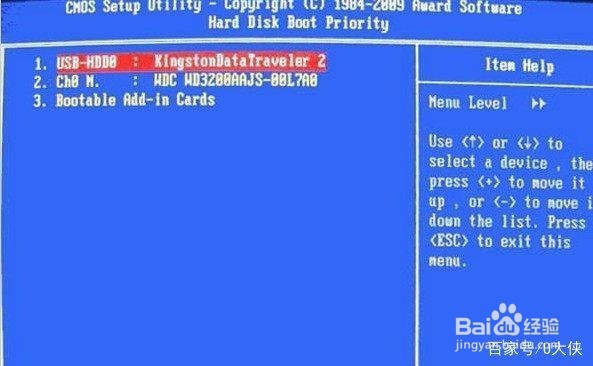 bois设置u盘启动