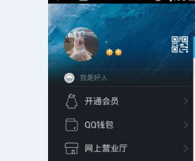 如何开启qq的设备锁