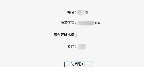 14临床医师资格分数如何查