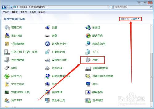 电脑声音时大时小怎么办