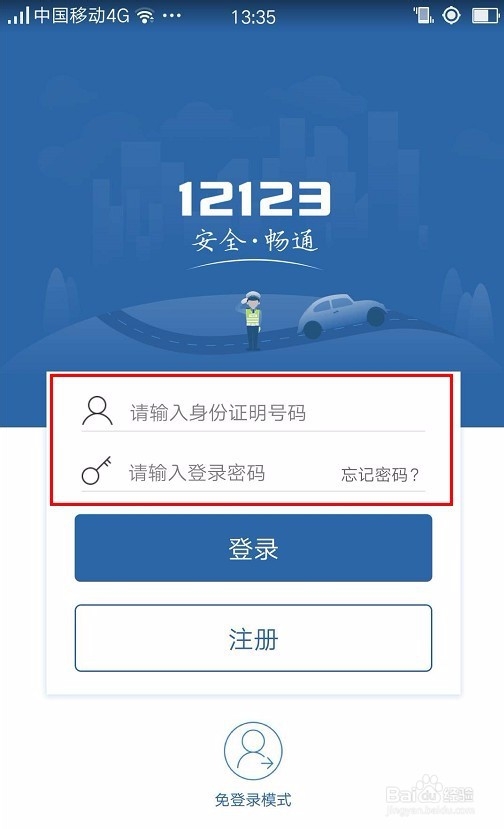 行驶证不在怎么交违章