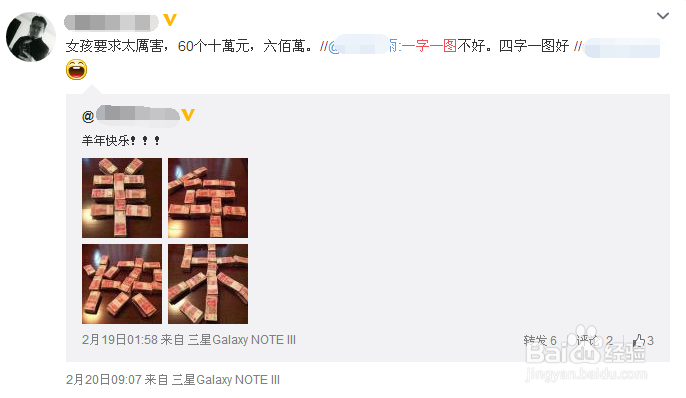 怎么写出一条高转发的图文微博