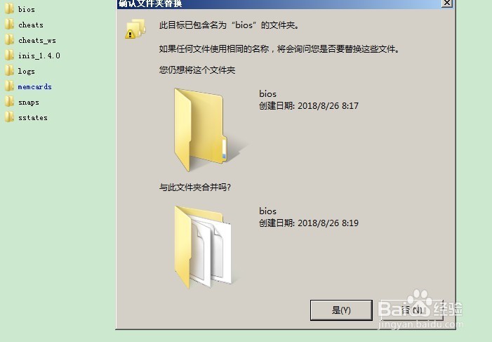 ps2游戏如何在电脑上玩