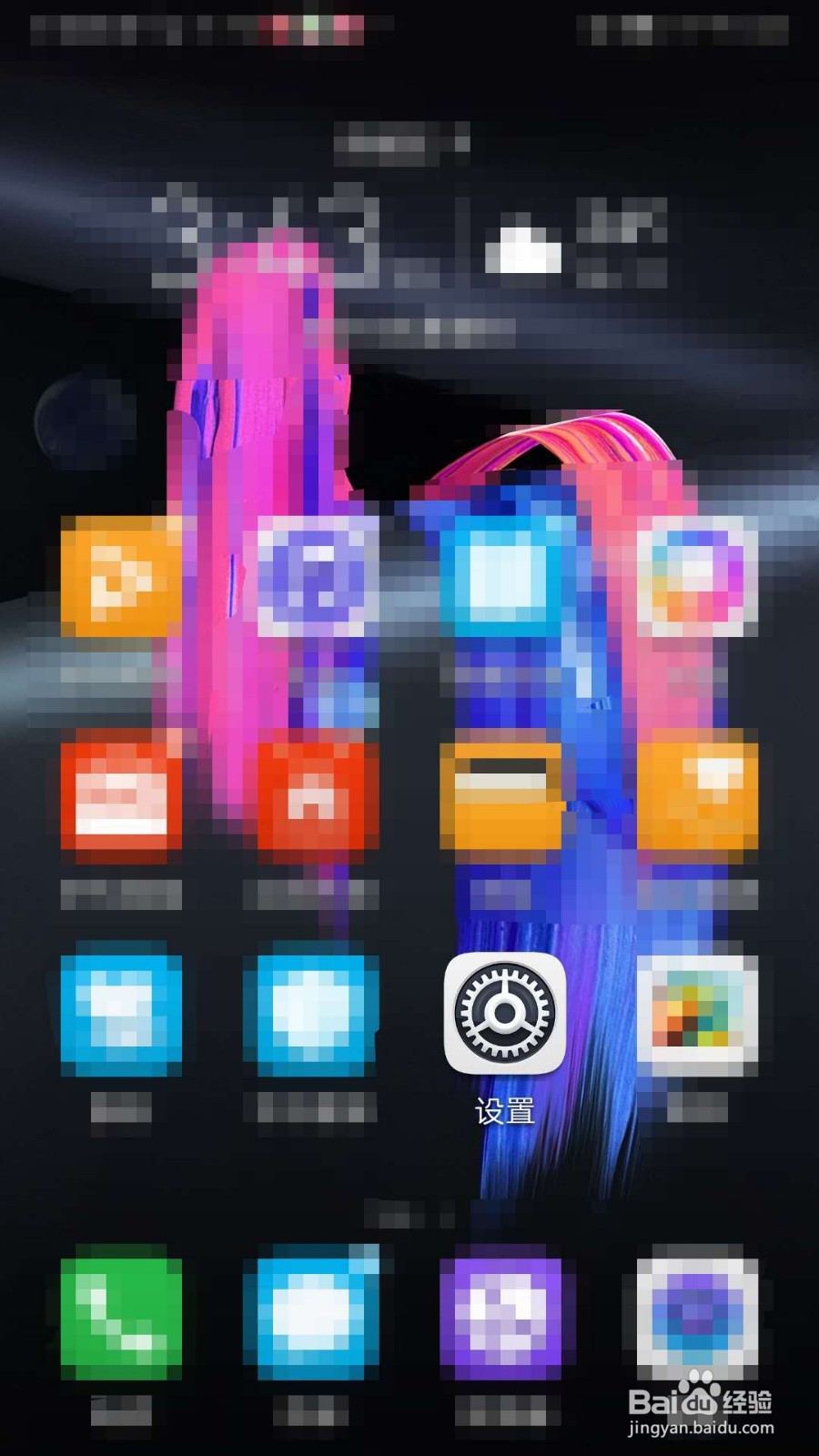 华为荣耀手机如何设置锁屏密码