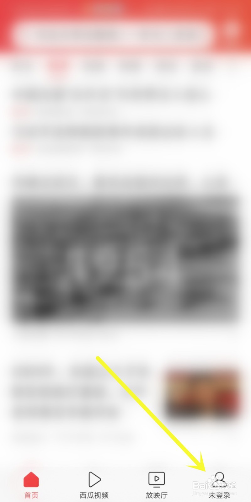 今日头条如何使用账号密码完成登录？