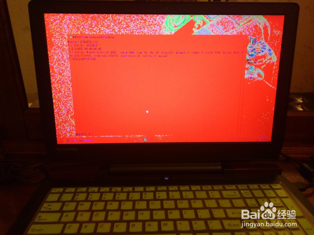 联想笔记本屏幕屏幕变红如何处理。