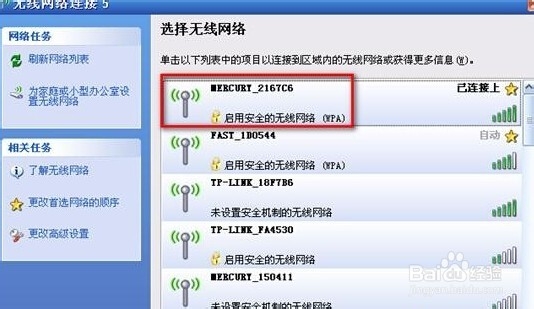 路由器无线上不了网的解决办法