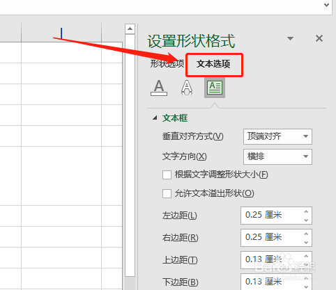 Excel 如何快速设定图形中的文本底端对齐