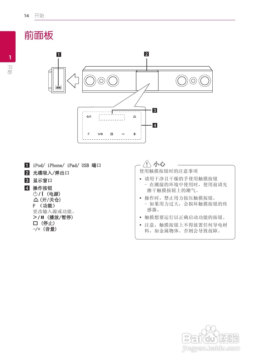 LG BB5520A音响使用说明书:[1]