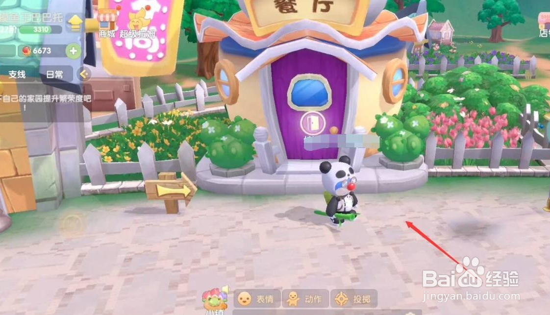 摩尔庄园向导任务攻略