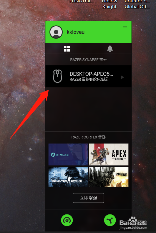雷蛇鼠标怎么突然不亮了，怎么开启灯光