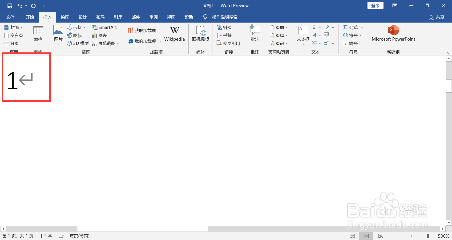 ①在电脑上怎么打