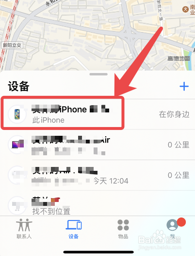 苹果12丢了对方不开机怎么找