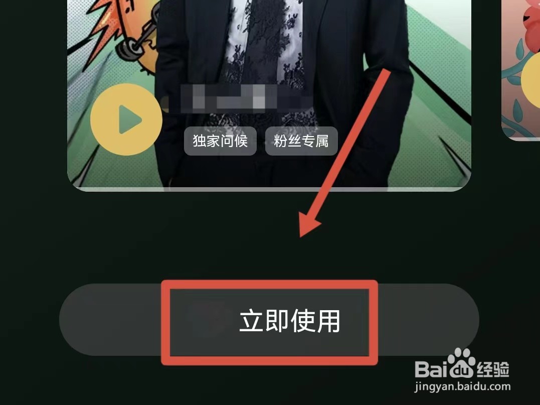 怎样设置QQ音乐的开机语音