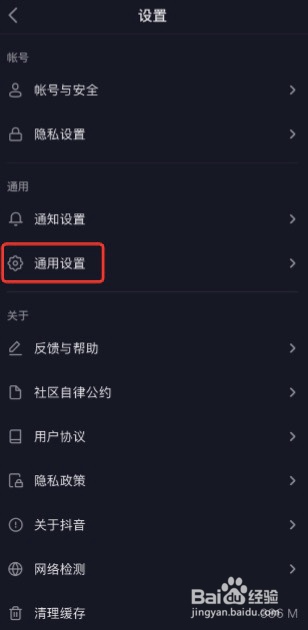 抖音如何关闭私信展示聊天表情包功能