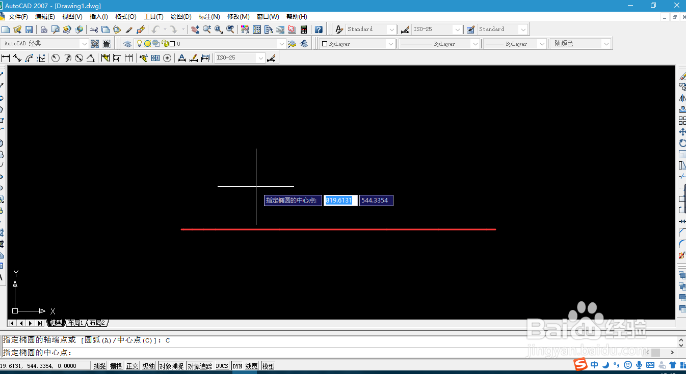 CAD中的椭圆工具