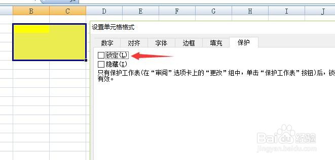 excel单独表格设置填写