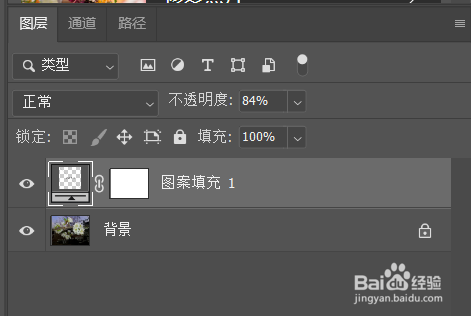 PS如何添加满屏水印